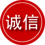 武胜诚信救援服务